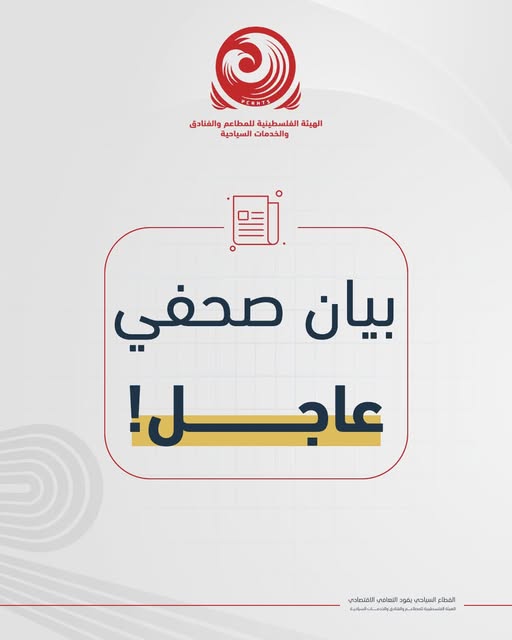 هيئة المطاعم والفنادق تحذّر: استمرار إغلاق المعابر يدفع منشآت إعداد الغذاء نحو الإغلاق