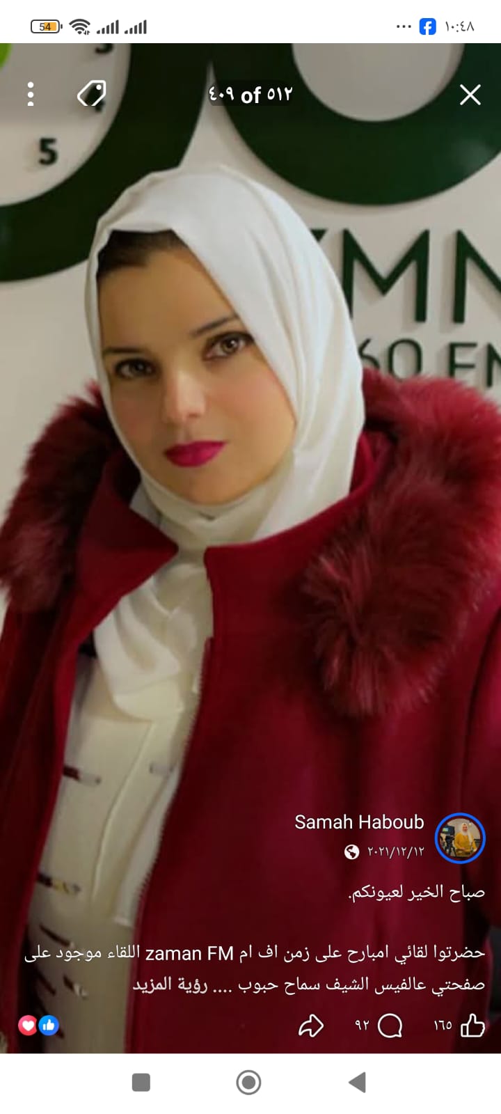 سماح رياض حبوب